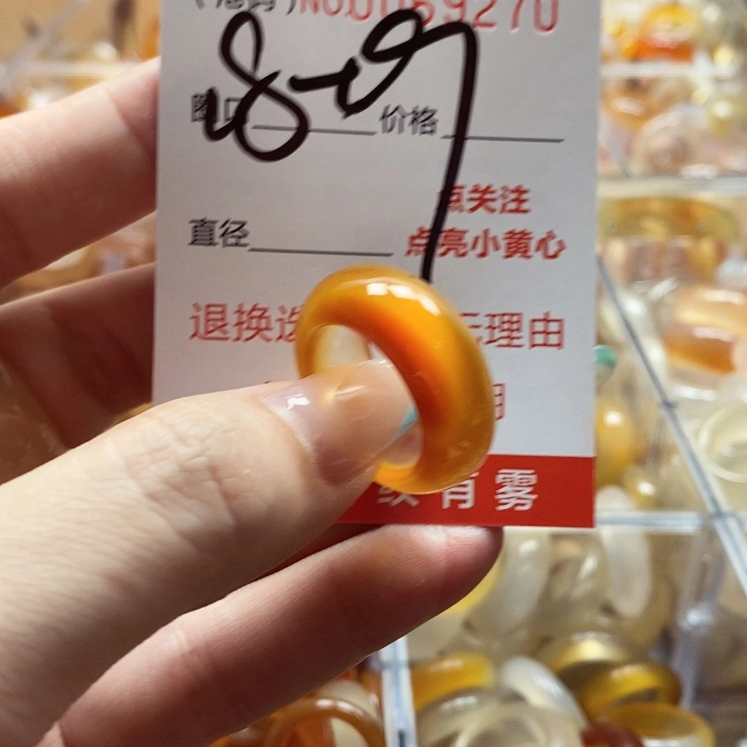 玛瑙/玉髓戒指未镶嵌