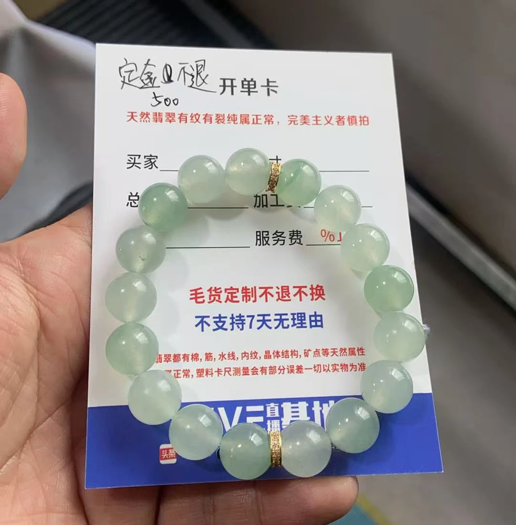 翡翠毛货手串未镶嵌定金不退