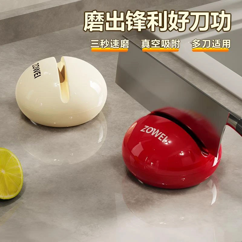 圆球吸盘磨石器家庭厨房磨菜刀开刃剪刀工具神器新款快速磨刀器