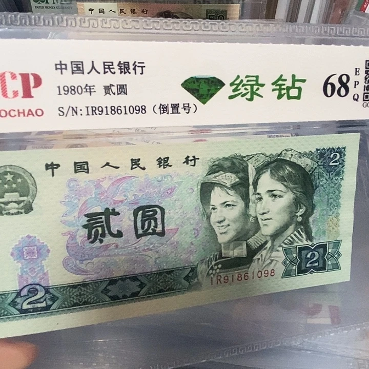 绿钻倒置91861098,,,,,,