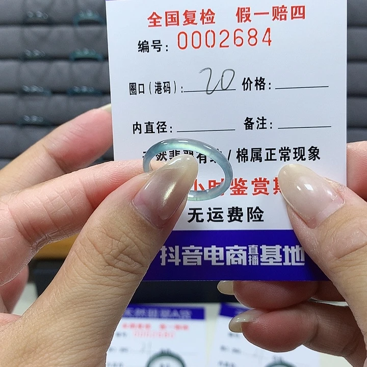 翡翠未镶嵌戒圈2684