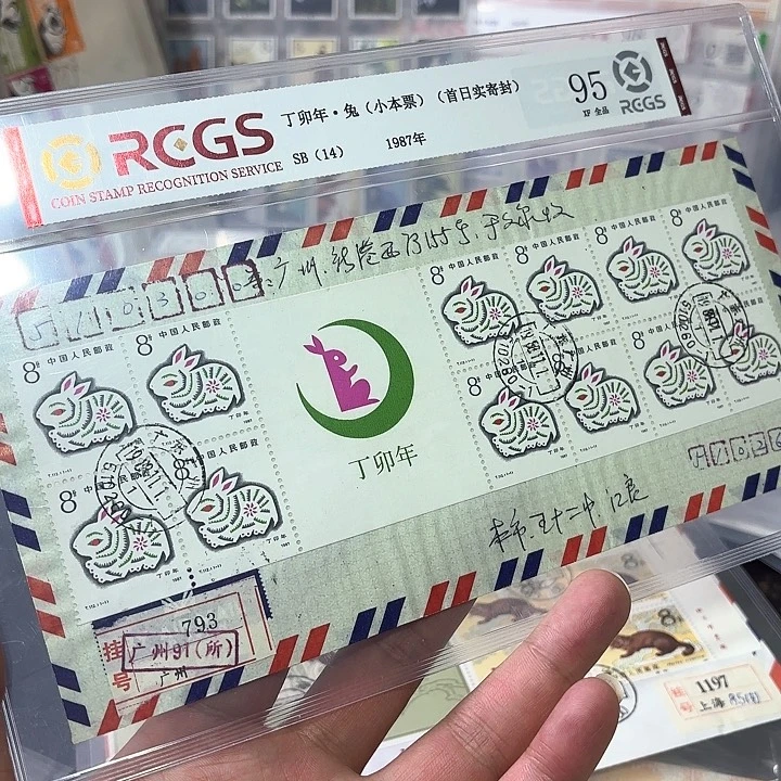 一轮兔小本实寄封一个