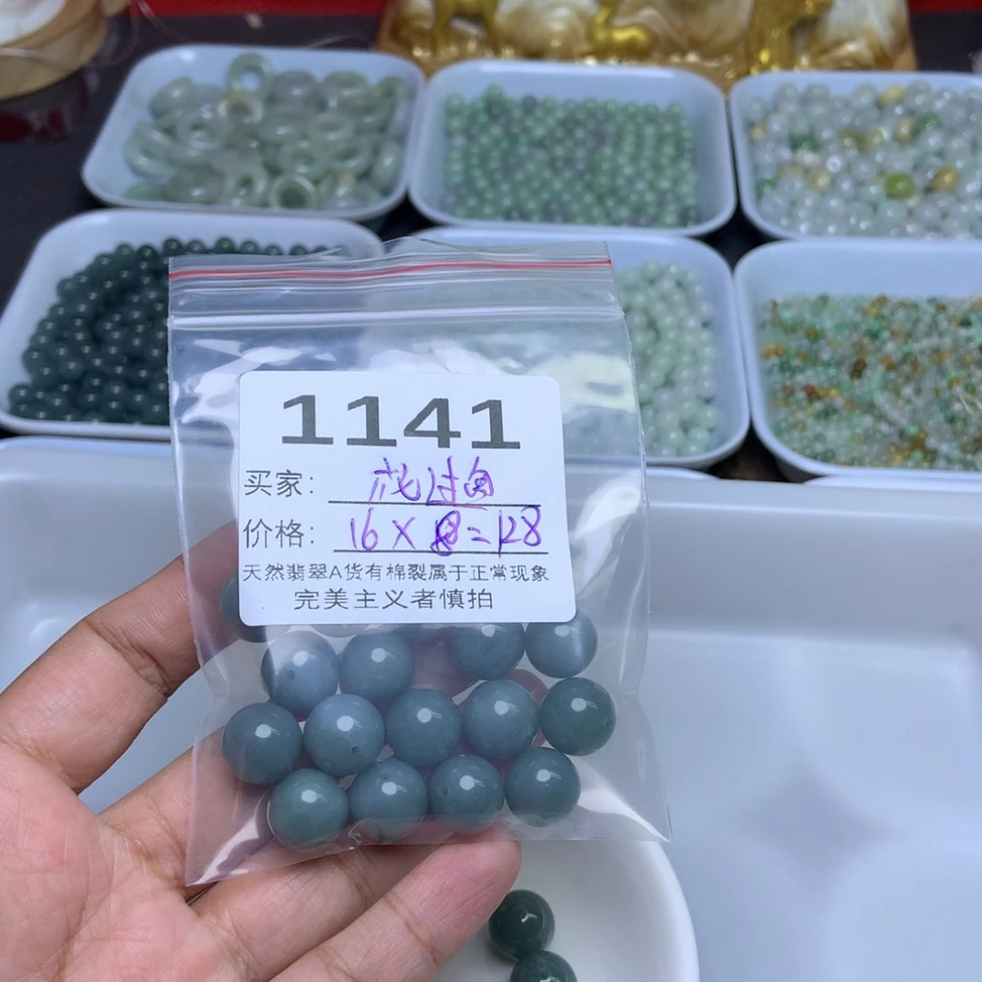 未镶嵌手链翡翠花*鱼