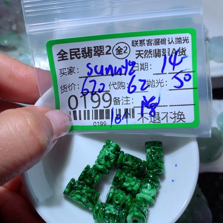 定制翡翠未镶嵌S****Z我