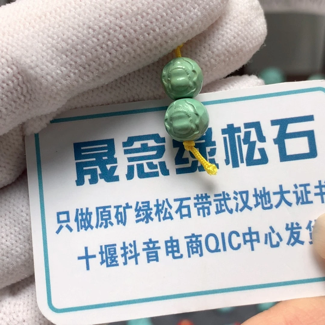 绿松石未镶嵌挂件