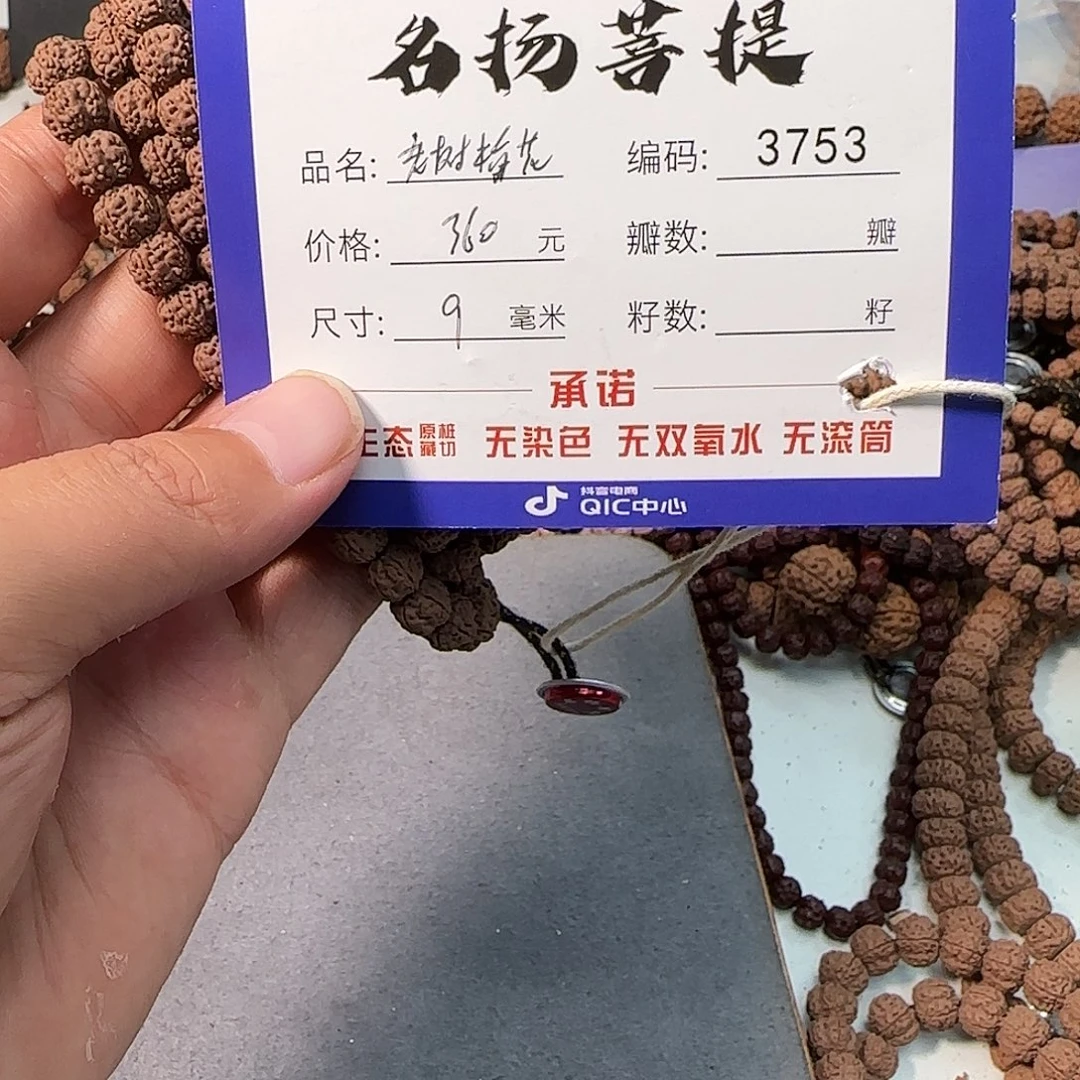 金刚菩提手串Aaaaaaa3753