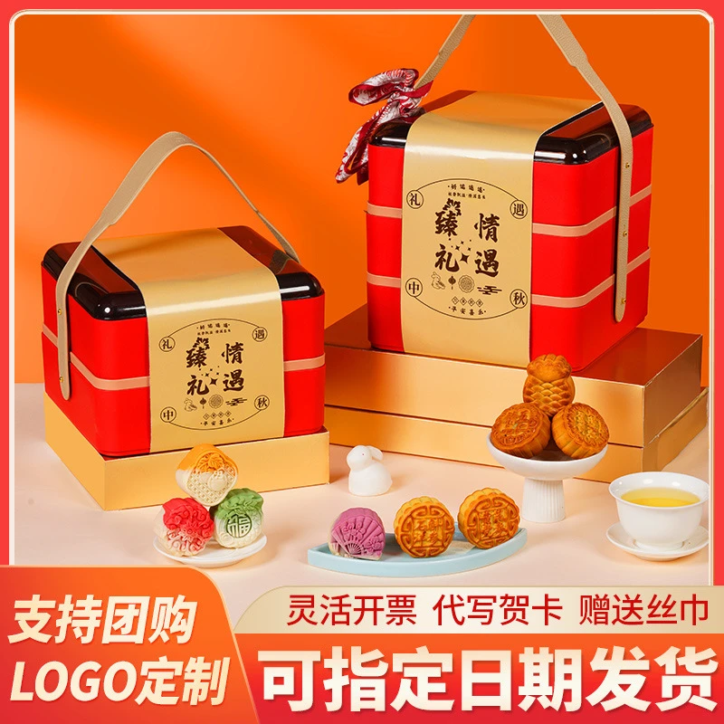 月饼礼盒装广式苏式五仁糕点养生流心奶黄蛋黄中秋团购之臻情礼遇