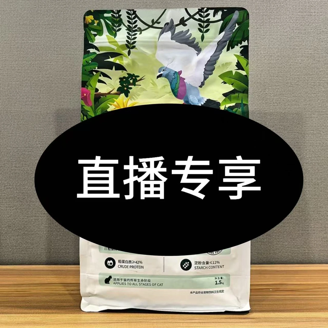 LS主食猫粮500g/1.5kg猎鸟乳鸽膨化猫粮