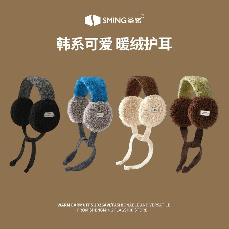 圣铭韩版拼色毛绒耳包女秋冬2025新款羊羔绒保暖防寒骑行绑带耳罩