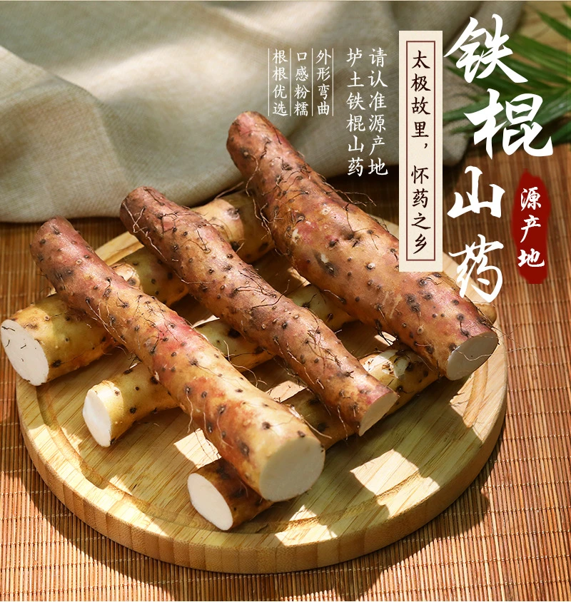 温县垆土铁棍山药新鲜软糯香甜煲汤炖肉佳品
