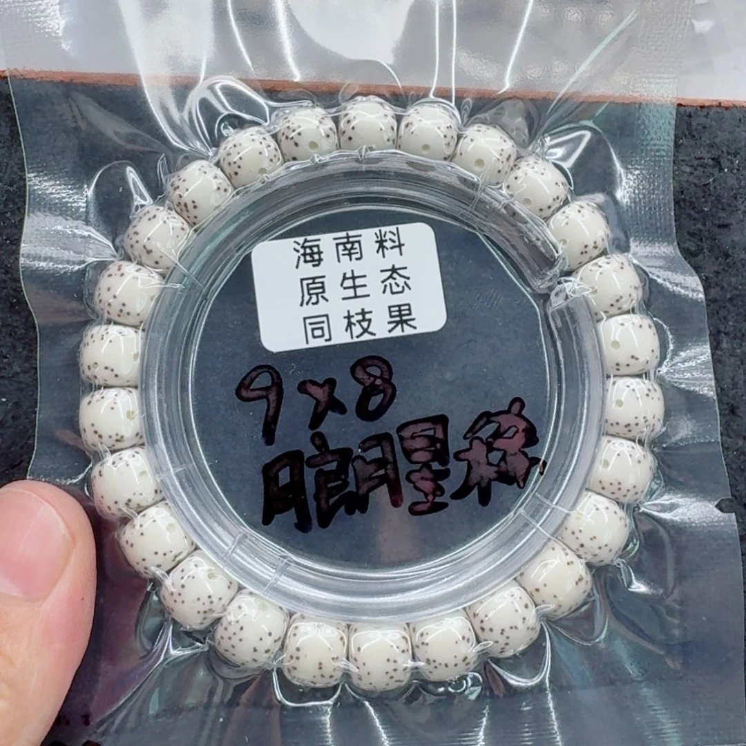 子***然手串星月菩提星月