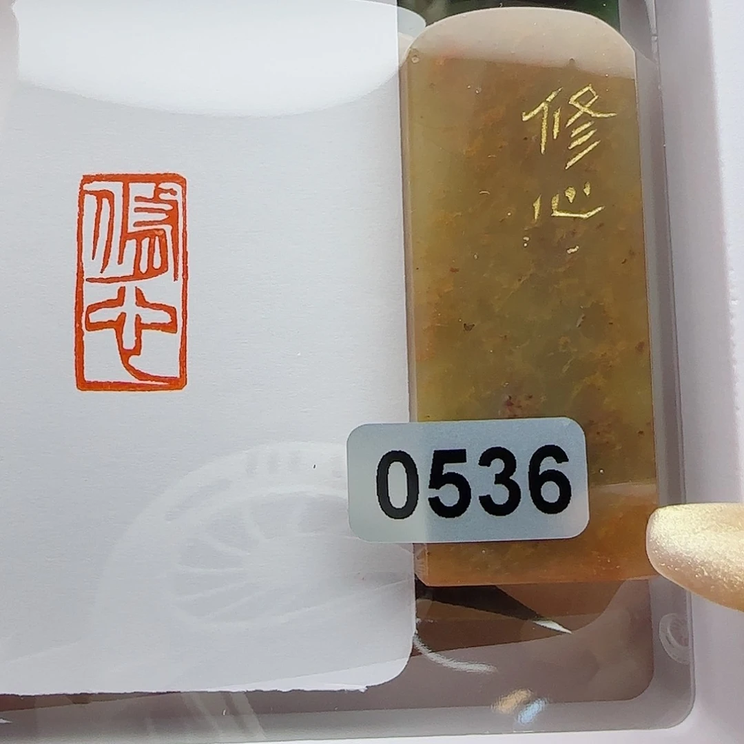 寿山石印石修心1×2