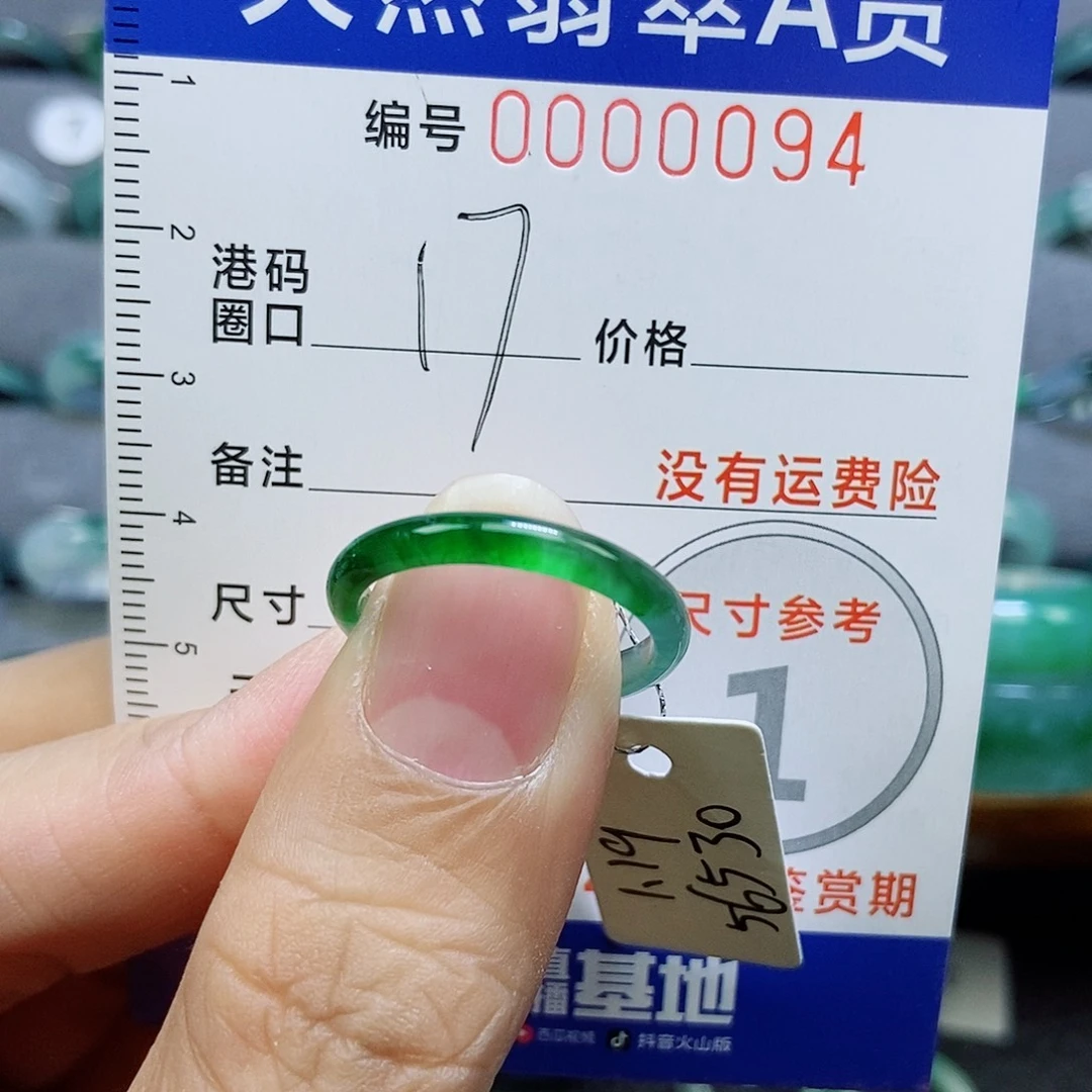 翡翠未镶嵌戒指天然