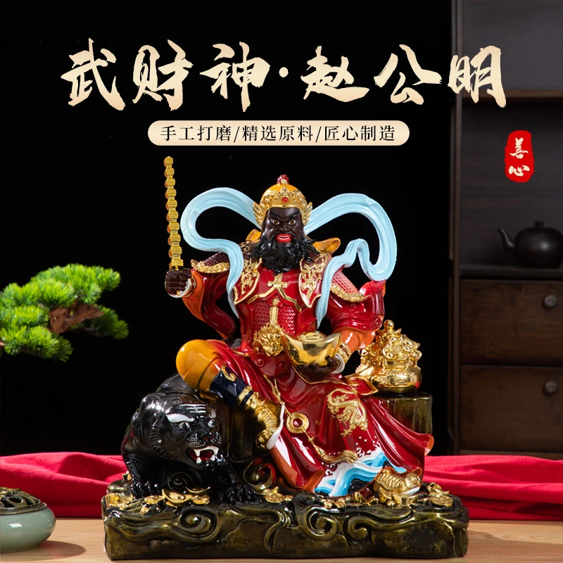 武财神赵公明玄坛真君骑虎树脂像家用佛堂店铺招财摆件新款武财神