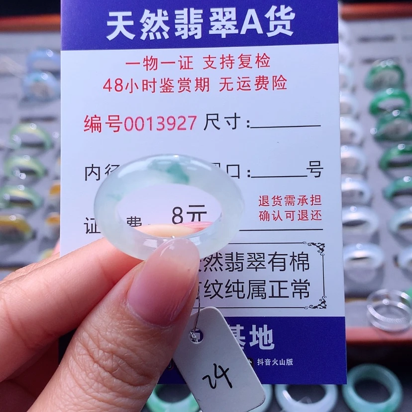 【闪购商品】翡翠戒指未镶嵌翡翠