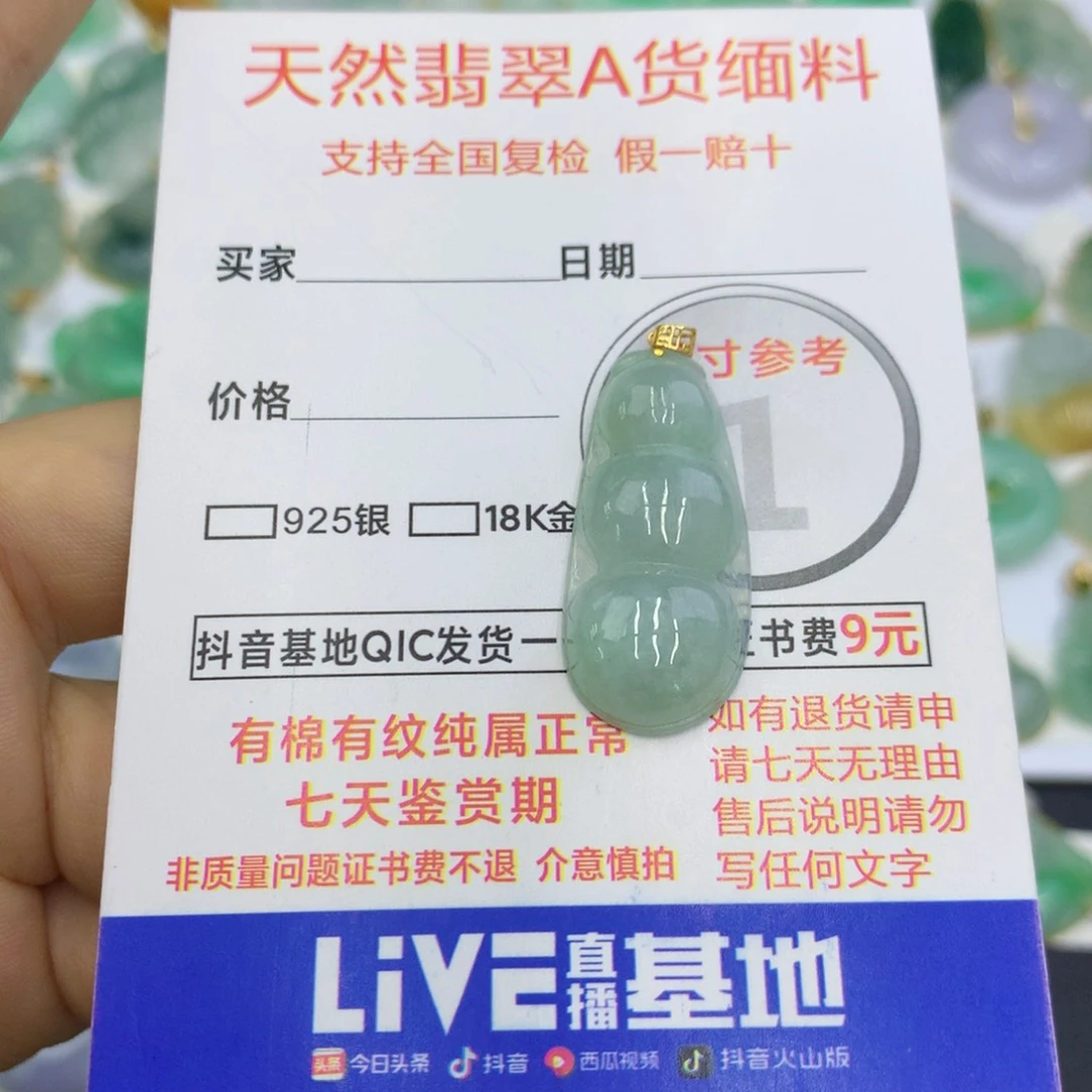 翡翠颈饰18K金镶嵌翡翠