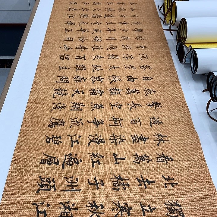 书法沁园春长沙李淦