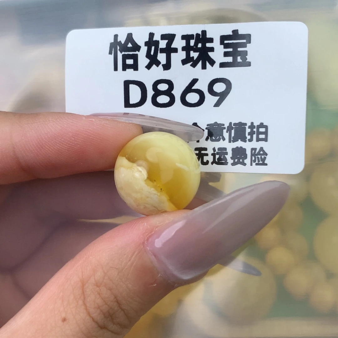 未镶嵌琥珀珠宝奇石16.7