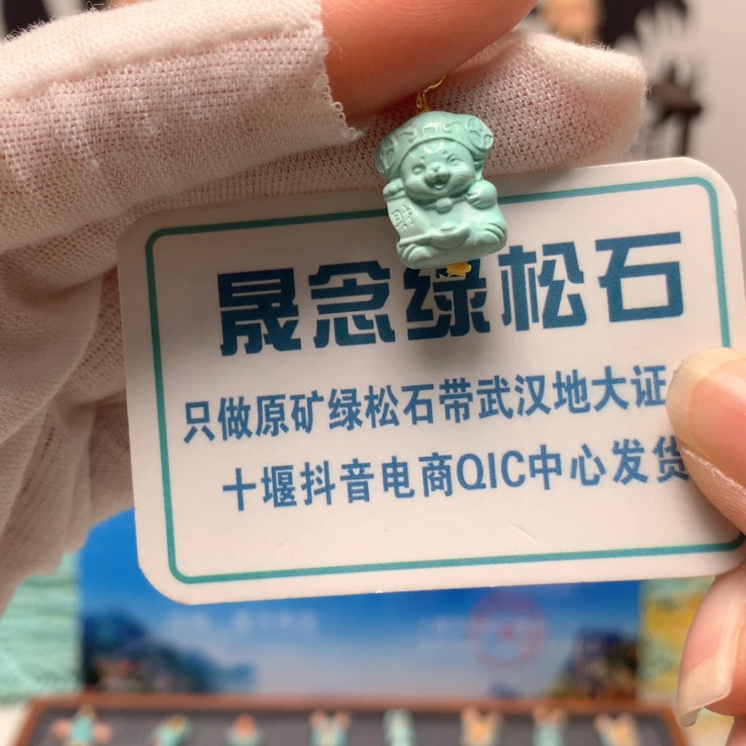 绿松石未镶嵌挂件