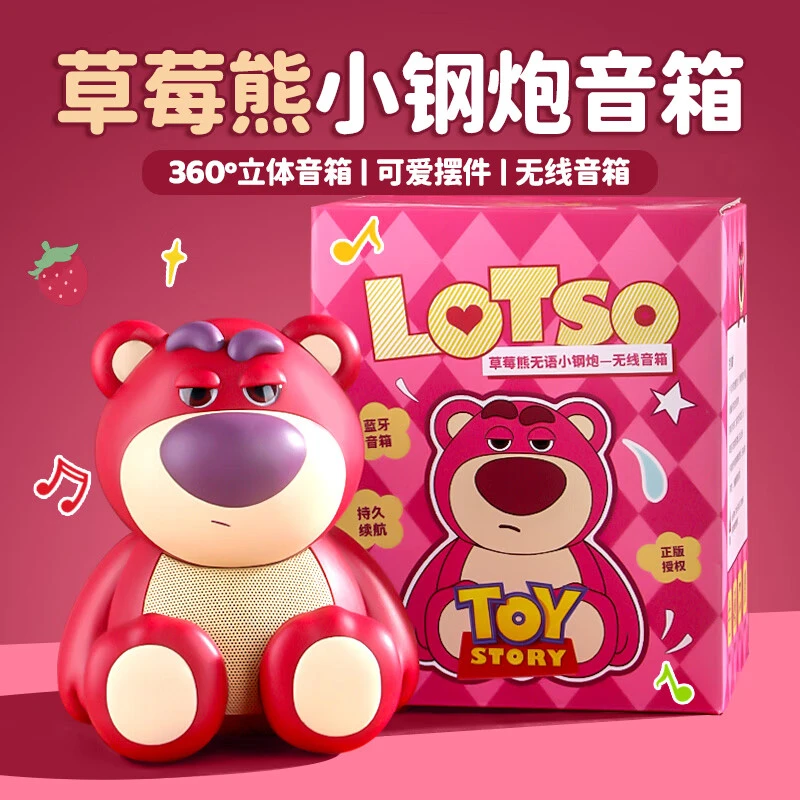 无线蓝牙音响小熊七夕送女朋友礼物草莓熊蓝牙音响摆件小钢炮音箱