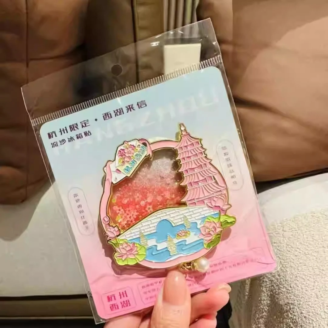 杭州西湖冰箱贴三潭印月景点浙江文创伴手礼雷峰塔金属流沙冰箱贴
