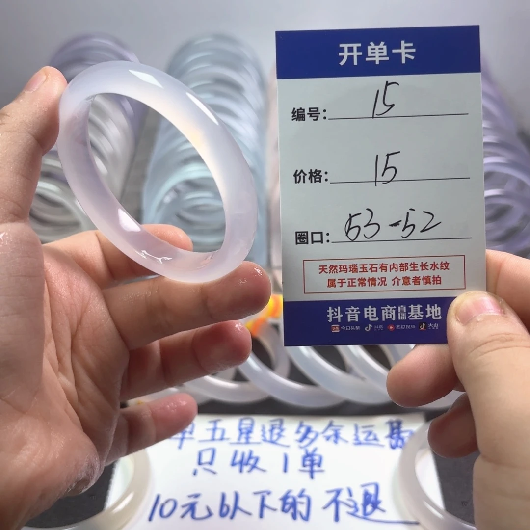 玛瑙/玉髓未镶嵌手镯