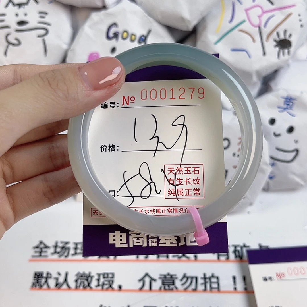 玛瑙/玉髓手镯未镶嵌1279