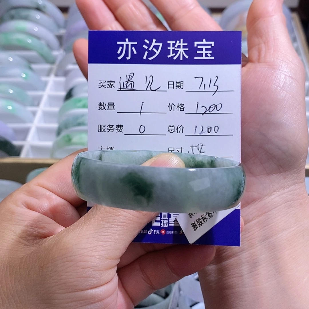 遇***j未镶嵌手链翡翠小平