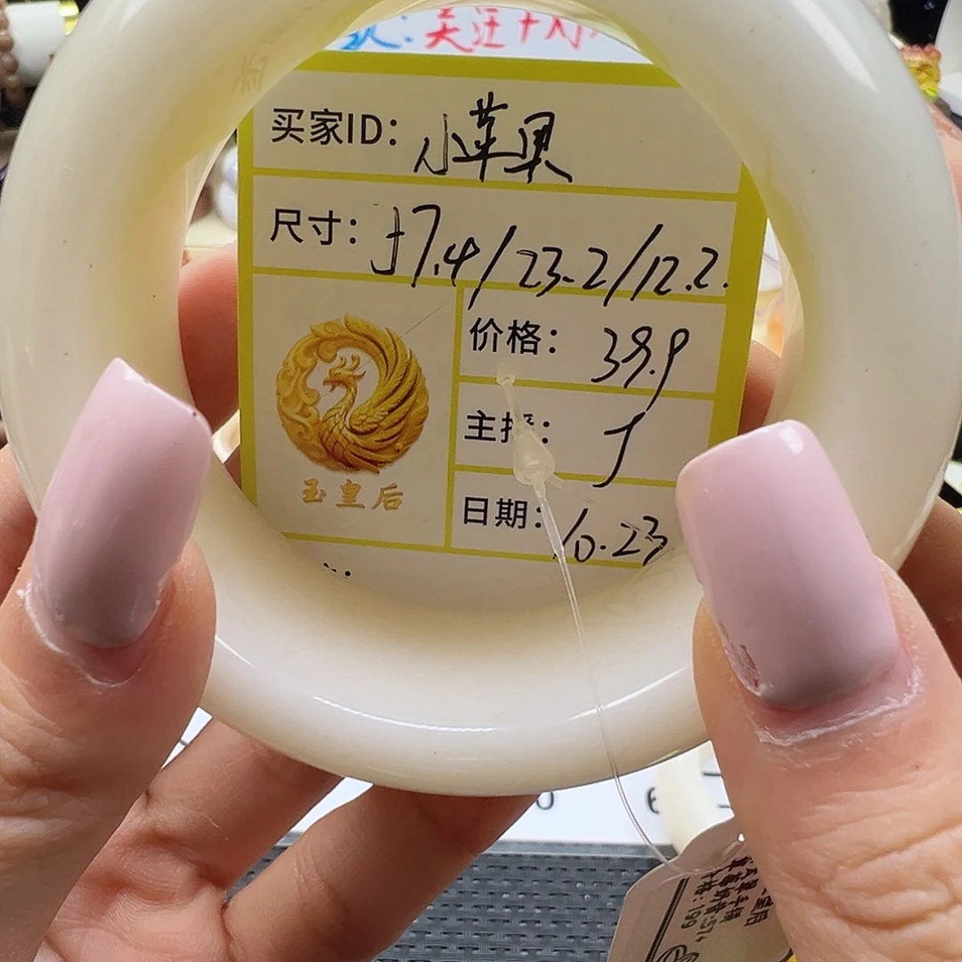 小****石英质玉未镶嵌手镯