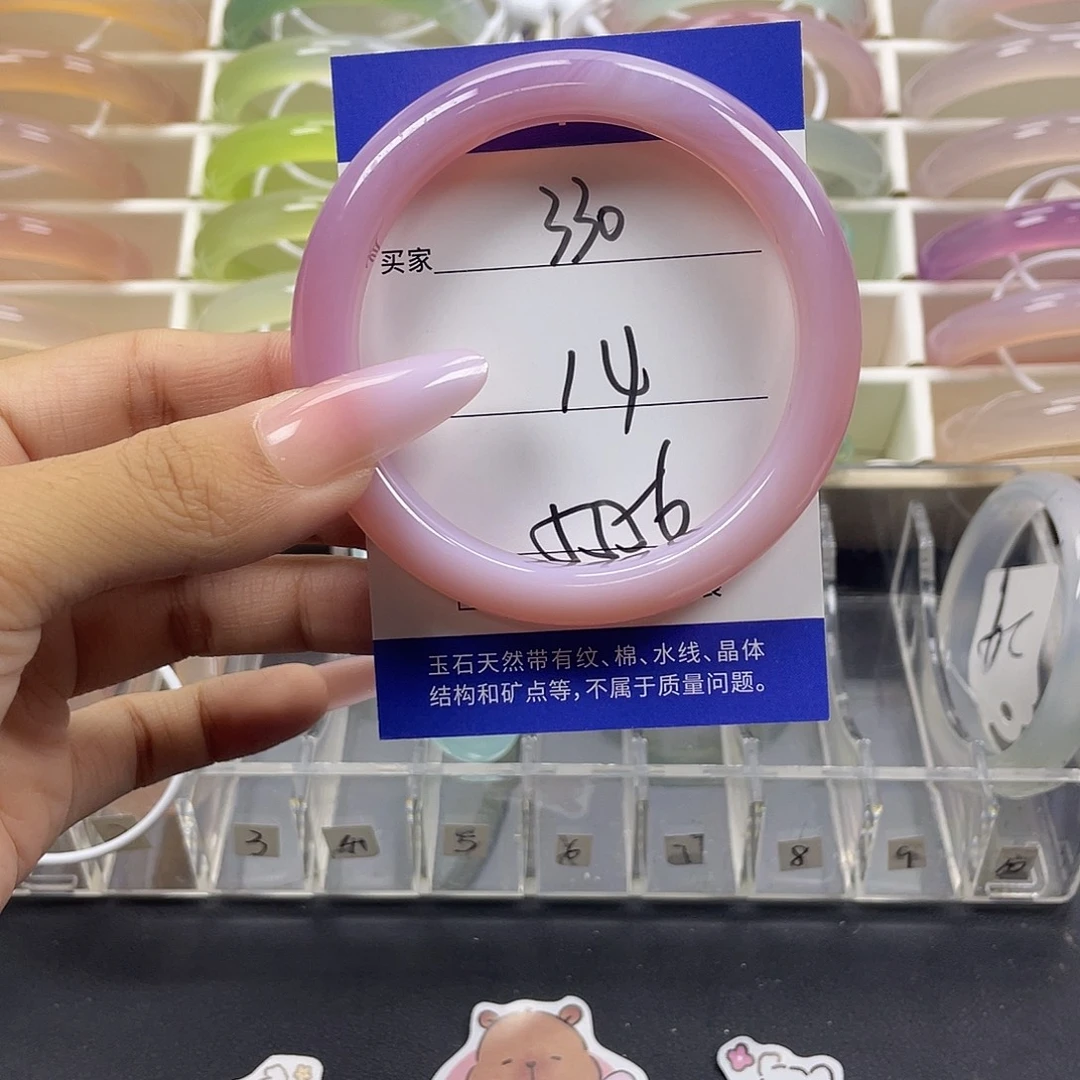 手镯玛瑙/玉髓未镶嵌