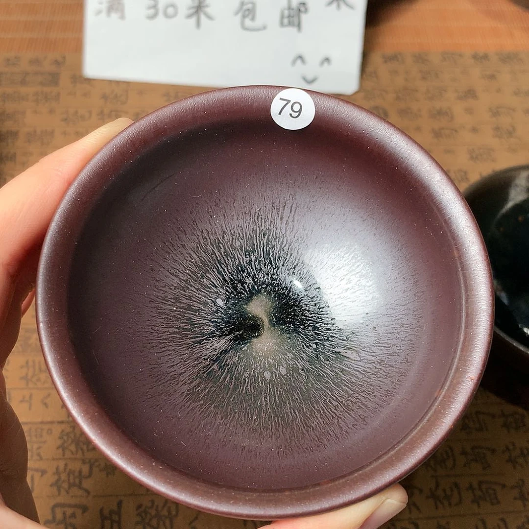 茶盏生***迹微瑕介意勿拍79