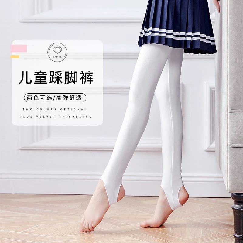 学生舞蹈袜裤秋冬加厚打底裤白色踩脚裤棉练功裤女童黑色打底裤袜