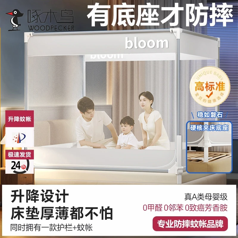 升降防摔掉床蚊帐家用卧室儿童蚊帐拉链一体式床围栏婴儿2025新款