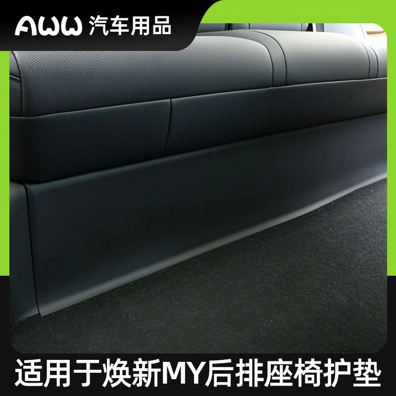 适用于焕新版 Model Y座椅全包护垫防护汽车用品好物分享内饰配件
