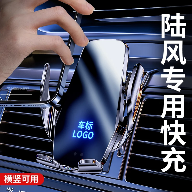 陆风X7车载手机支架专用汽车手机加支架卡扣式导航架内饰摆件用品