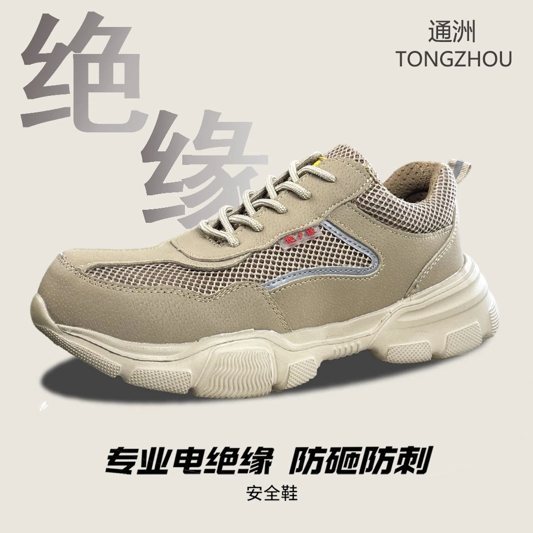 夏季防砸防刺绝缘6KV超轻舒适透气工地建筑车间电工劳保鞋2525