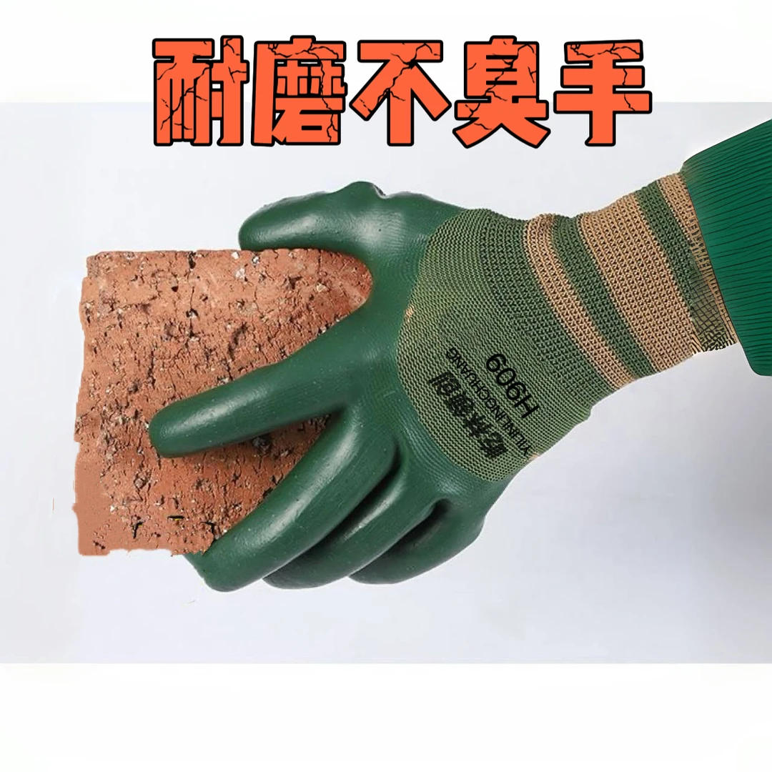 手套劳保耐磨耐用透气橡胶乳胶防护男士女士星宇厂家直销批发