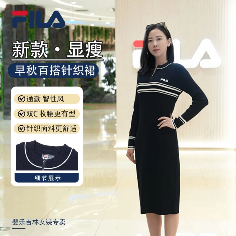 Fila/斐乐【秋季新款】秋女士显瘦长袖长款针织连衣裙F51W448301A
