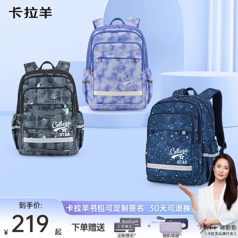 卡拉羊24L中学生防下坠减负风琴书包未来星秀CX5129