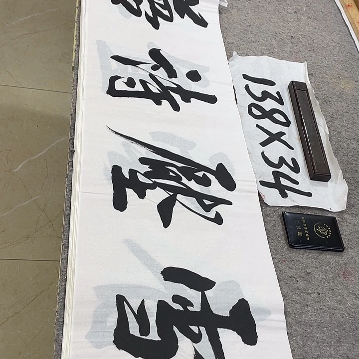 书法Lvqinzhenshufa