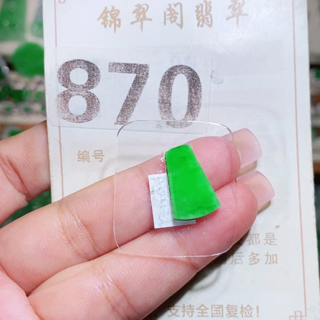 【闪购商品】未镶嵌挂件翡翠裸石