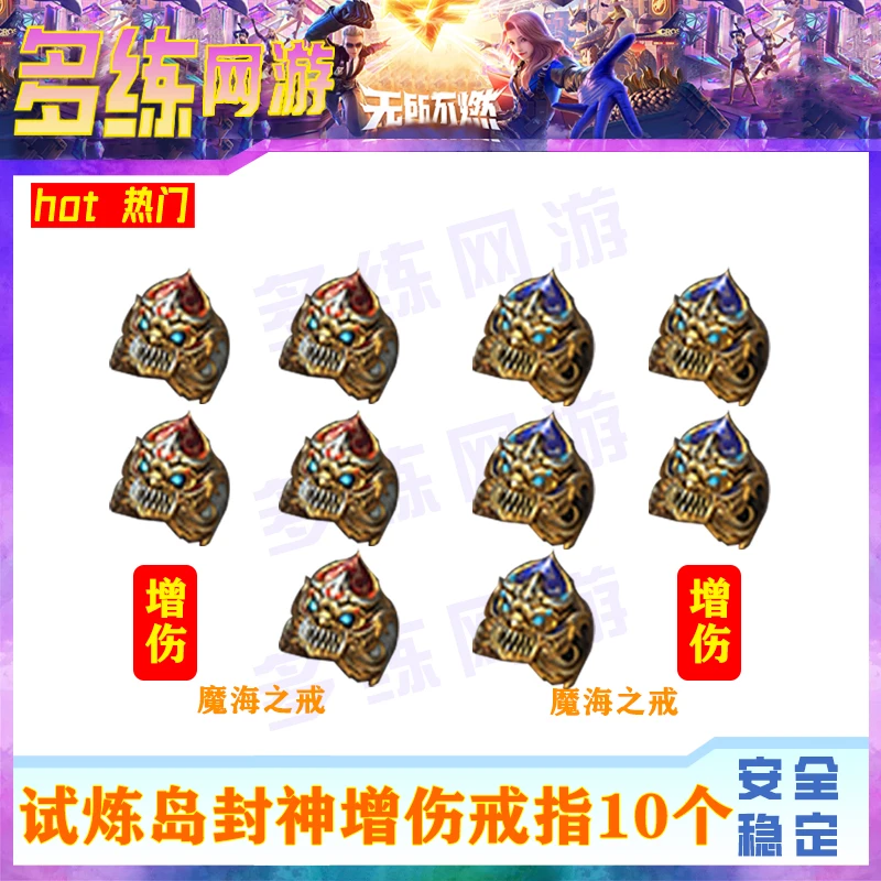 CF端游穿越火线试炼岛增伤戒指（10个）套装属性随机游戏装备