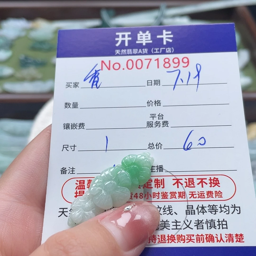 翡翠未镶嵌颈饰香*?