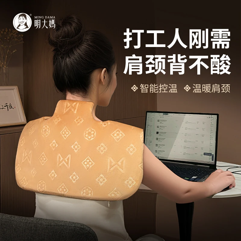 【电加热披肩】蕲艾绒智能调温定时肩膀背敷颈椎专用颈部热敷披肩