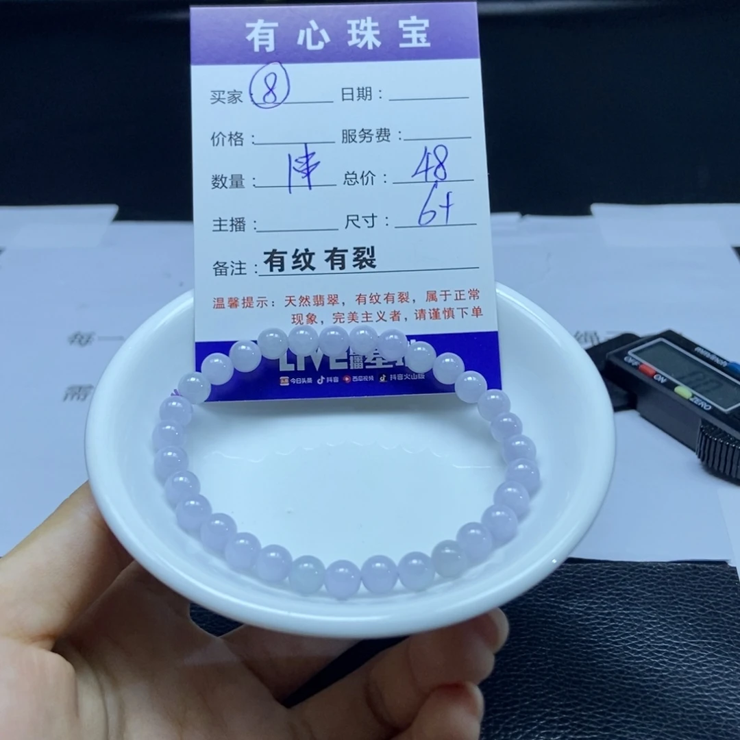 翡翠散珠翡翠翡翠翡翠8