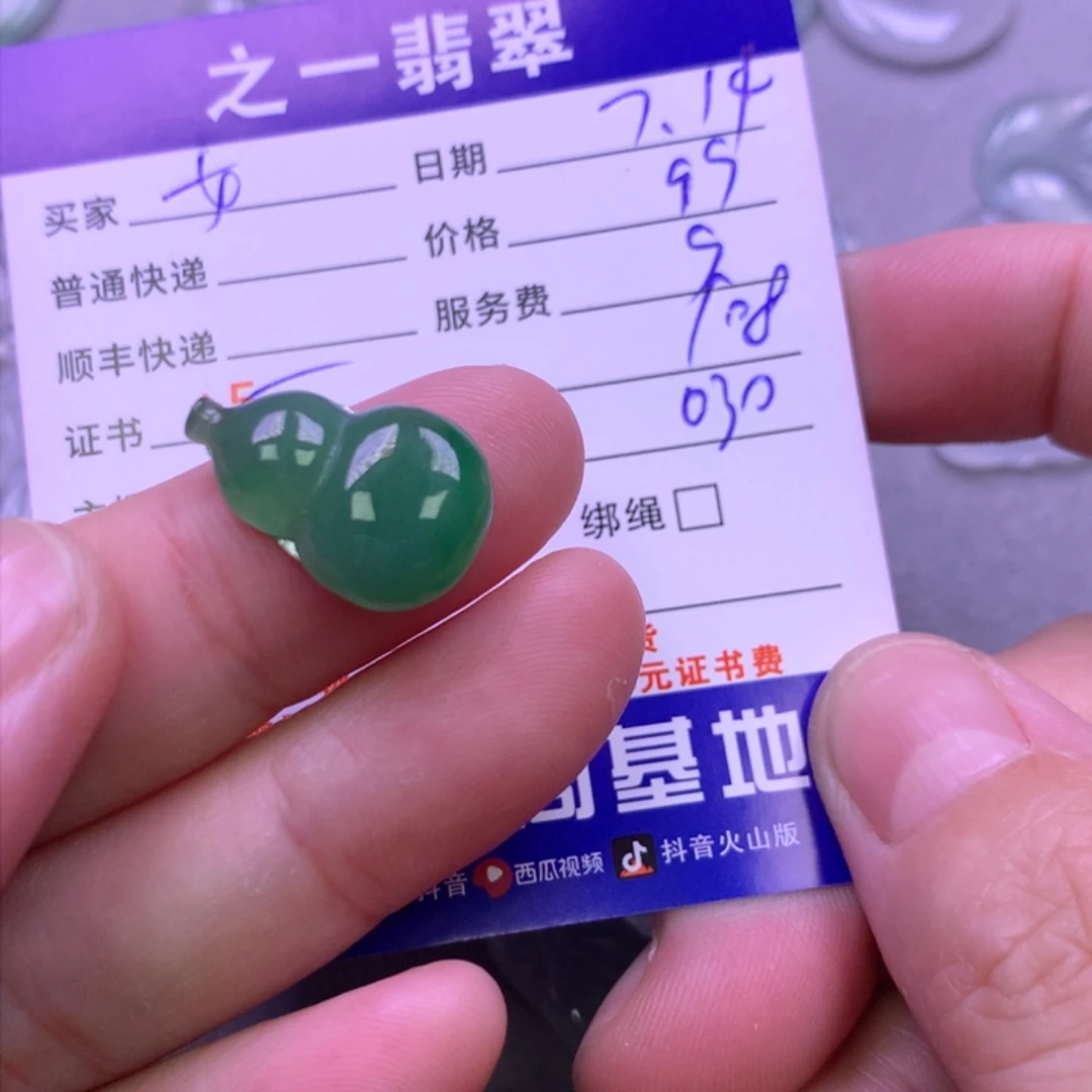 翡翠未镶嵌颈饰女*