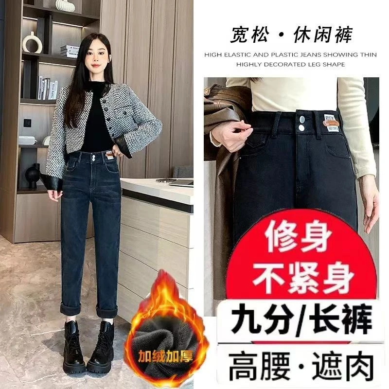 牛仔裤女加绒加厚直筒老爹裤显瘦外穿高腰弹力裤大码哈伦裤#2588