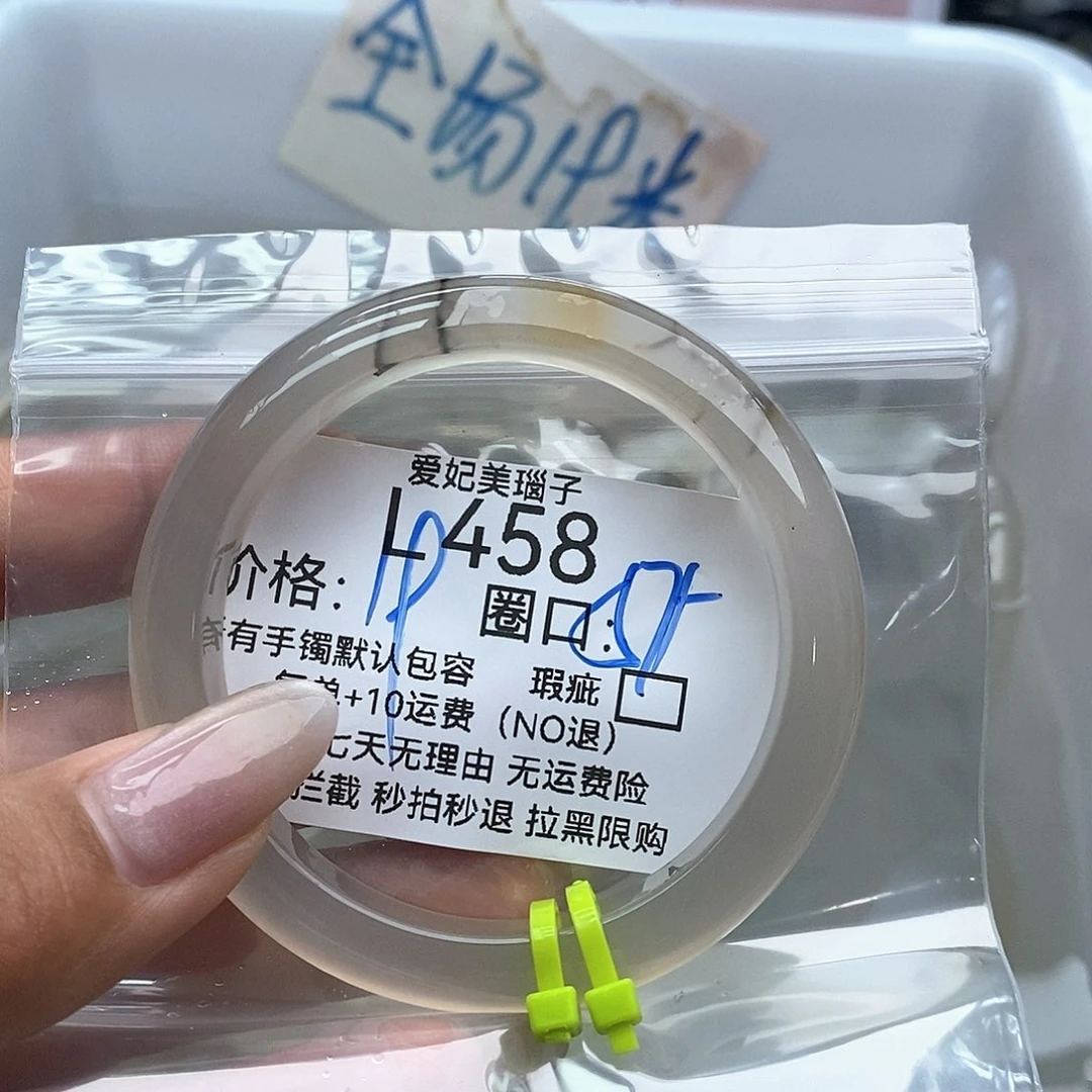 玛瑙/玉髓手镯未镶嵌牛***?458