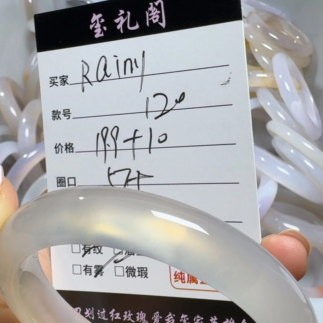 玛瑙/玉髓手镯未镶嵌R***y120