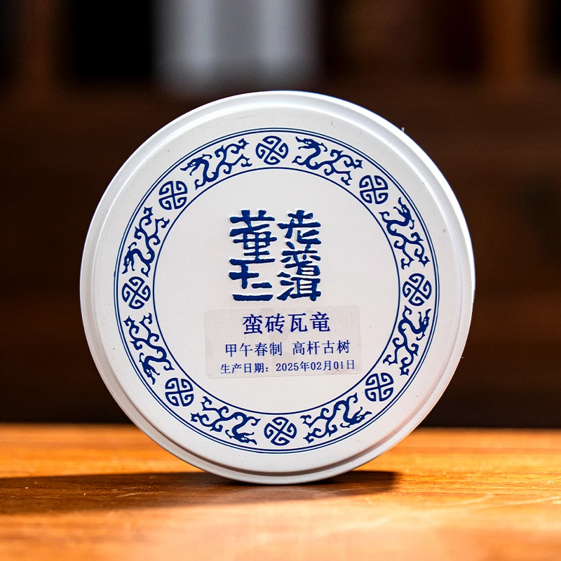 S董十二蛮砖瓦竜高杆古树14春-35克散茶/白底蓝印盒拆封不退04164